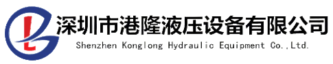 港隆液壓：專業液壓油泵、電磁閥一站式服務平臺